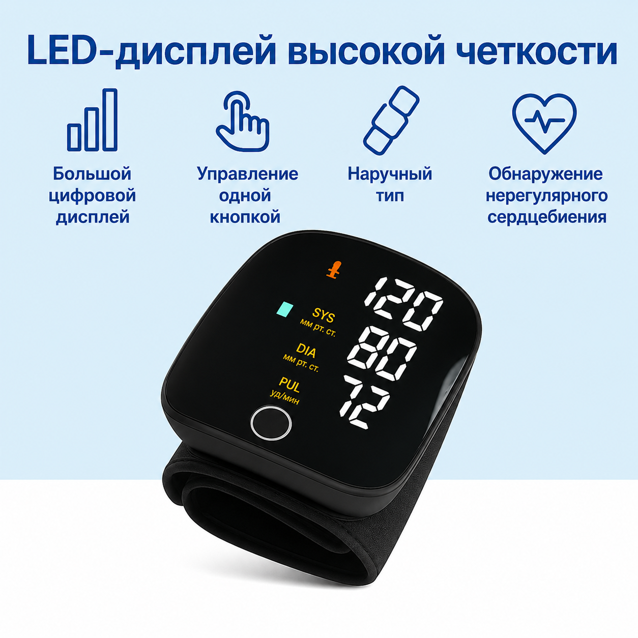 Умный Тонометр с Голосовым Сопровождением