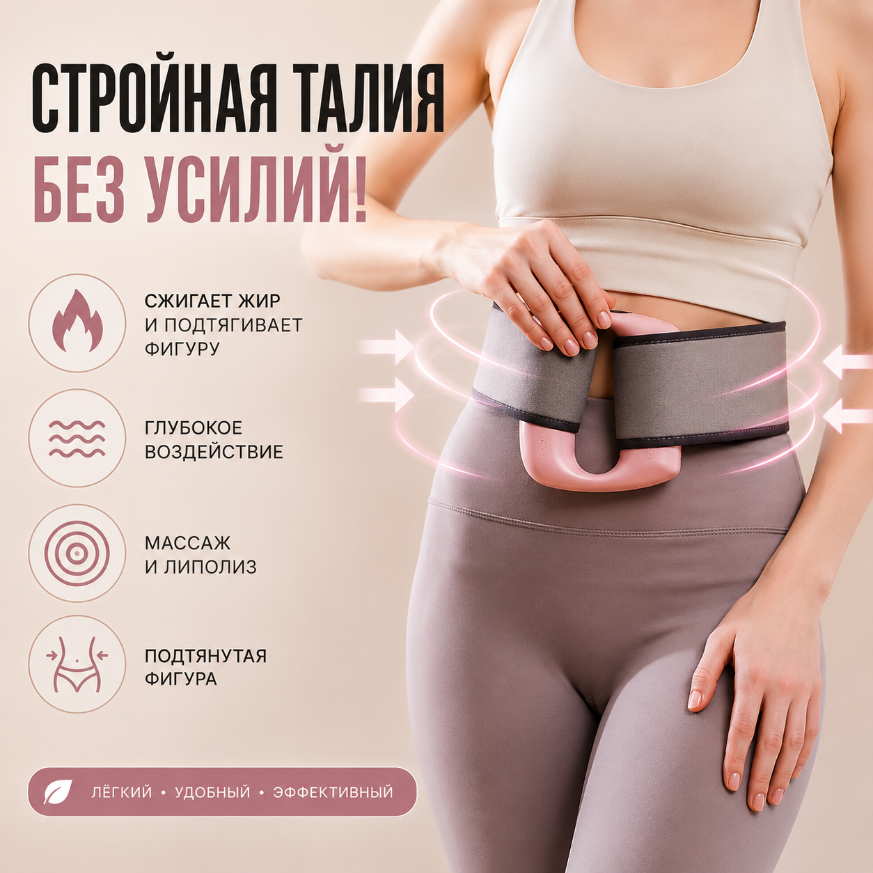 Массажёр фасциальное кольцо 2в1 — жиросжигание и релакс