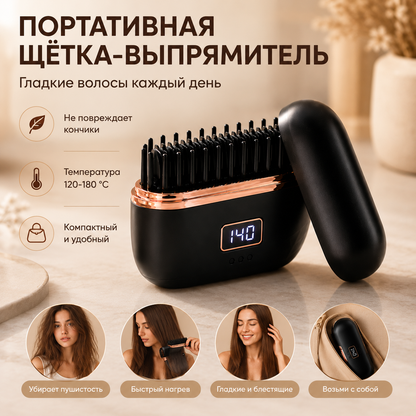 Расчёска-выпрямитель — гладкие волосы за секунды