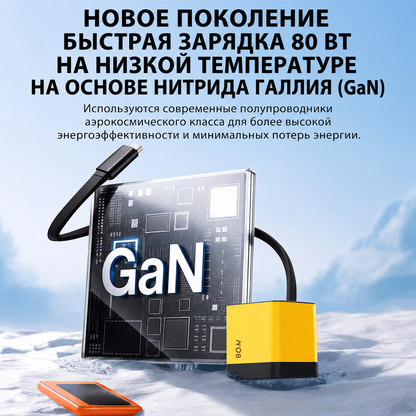 Зарядное устройство 3-в-1 80W с выдвижным кабелем | Для iPhone, Android и USB-C