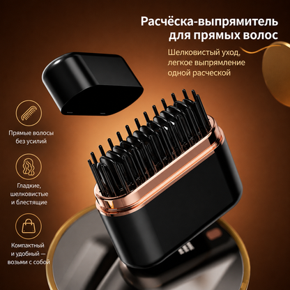 Расчёска-выпрямитель — гладкие волосы за секунды
